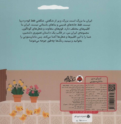 مامان سوزنی